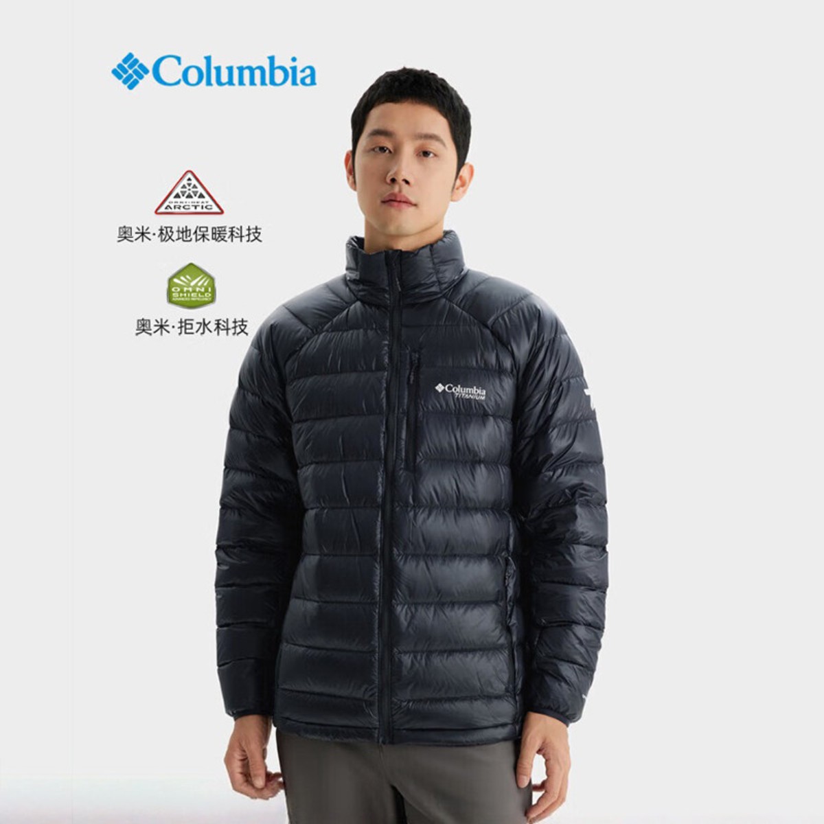 哥伦比亚户外男钛金鹅绒羽绒服