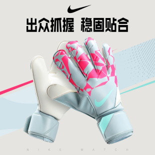 Nike耐克25秋季男女款足球运动训练比赛守门员防滑耐磨手套HQ0256