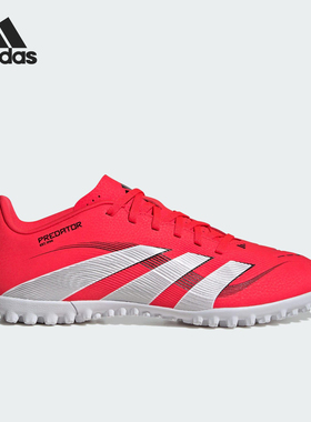 Adidas阿迪达斯足球鞋男女TF碎钉人造草地训练鞋ID3784/ID3785