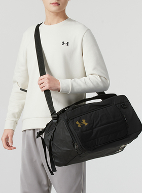 安德玛UA旅行包男女包运动包旅行训练单肩包手拎包1381920