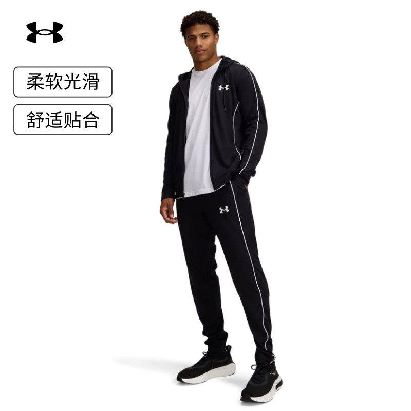 UA安德玛春夏新款Tracksuit男子连帽上衣宽松运动休闲套装1390152