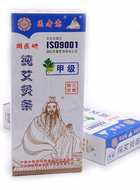 国医研纯艾灸条无烟三年起陈