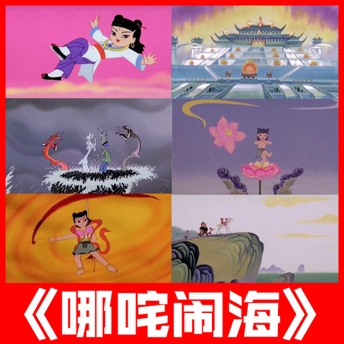 哪咤闹海 动画片段情景故事儿童节目表演出led大屏幕视频背景素材