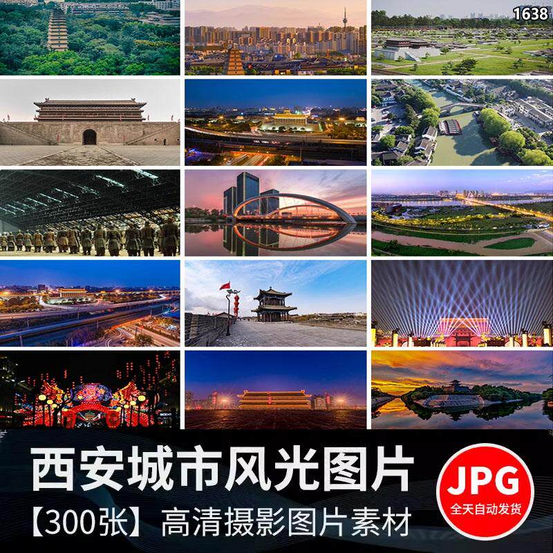 西安城市建筑地标风景点旅游夜景色大唐不夜城兵马俑jpeg图片素材图片