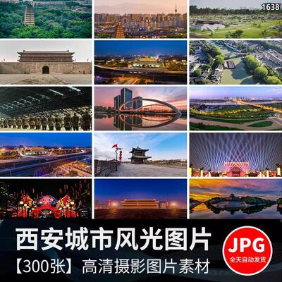 西安城市建筑地标风景点旅游夜景色大唐不夜城兵马俑jpeg图片素材