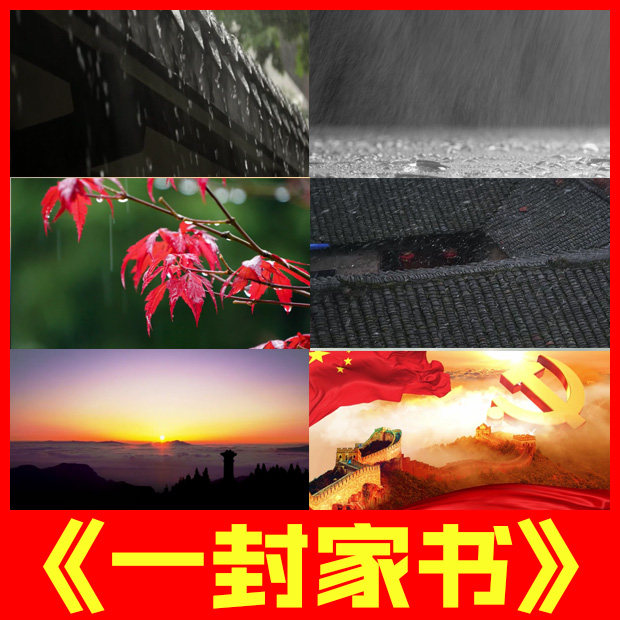 一封家书 伴奏成品情景剧朗诵表演比赛爱国led大屏幕视频背景素材