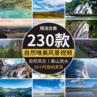 航拍高清清新唯美大自然风景色高山流水春天绿水青山led视频素材