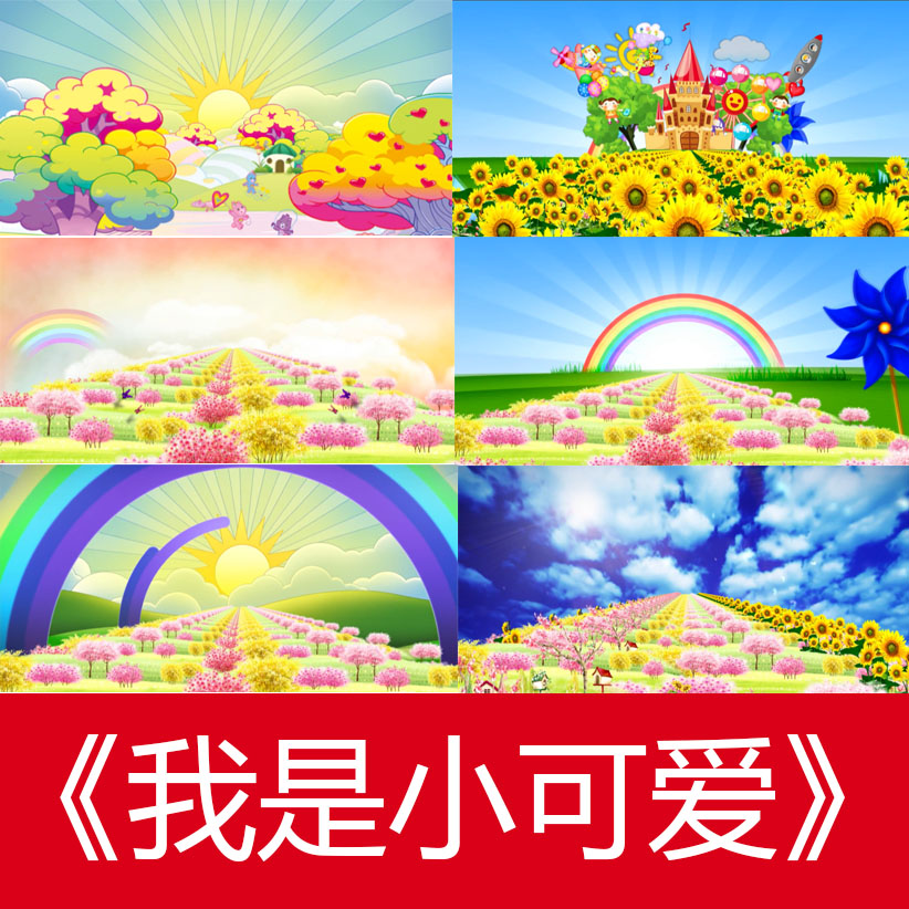 我是小可爱儿童卡通歌曲led春节晚会舞台大屏幕高清视频素材