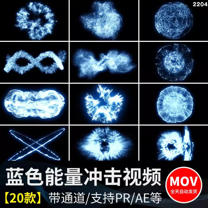 蓝色魔法能量冲击波爆炸粒子动画pr/ae特效果MOV透明通道视频素材