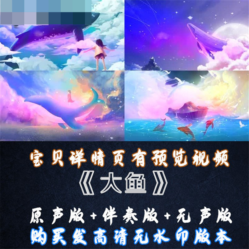 大鱼海棠梦幻背景大海云层星空粒子led晚会舞台大屏幕vj视频素材