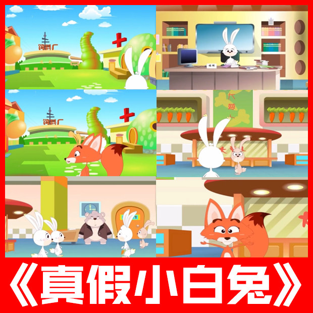 真假小白兔绘本故事卡通幼儿童表演讲比赛led视频舞台背景素材