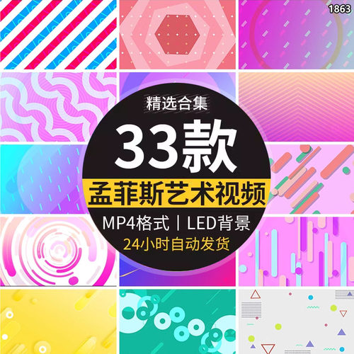 孟菲斯波普艺术卡通几何图案元素炫彩色流行动画转场背景视频素材