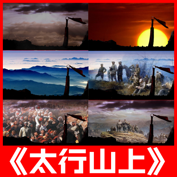 在太行山上歌曲跳舞蹈革命红歌爱国表演led大屏舞台背景视频素材