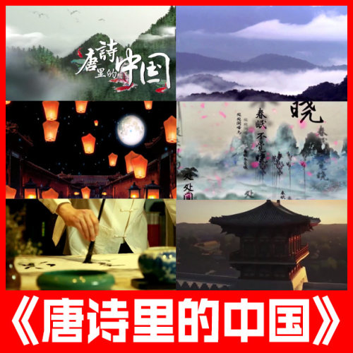 唐诗里的中国配乐琵琶语古诗词朗诵比赛舞台led大屏背景视频素材