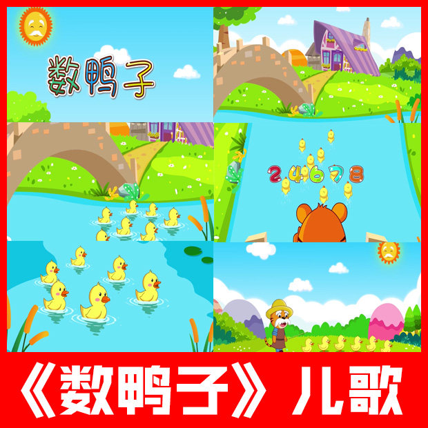 数鸭子卡通动画儿童歌曲儿歌六一原唱伴奏led大屏幕高清视频素材1