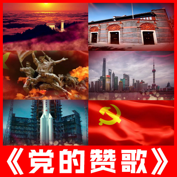 党的赞歌爱国诗歌朗诵演讲比赛表演出舞台led大屏幕视频背景素材