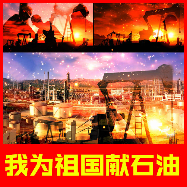 我为祖国献石油歌曲歌颂祖国石油工人合唱爱国led背景视频素材