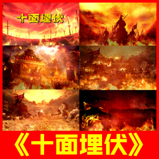 十面埋伏歌曲伴奏古筝表演奏晚会LED节目大屏舞蹈背景视频素材