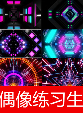 动感偶像练习生eiei 爵士大气韩国风炫酷led舞台大屏背景视频素材