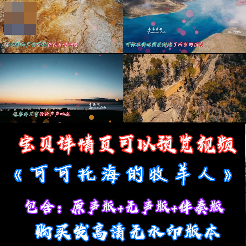 可可托海的牧羊人 歌曲带歌词字幕表演LED大屏幕高清舞台背景视频