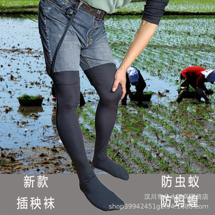 下田插秧水袜子防水种田专用过膝防蚁虫水蛭蚂蝗防刮伤长筒高弹力