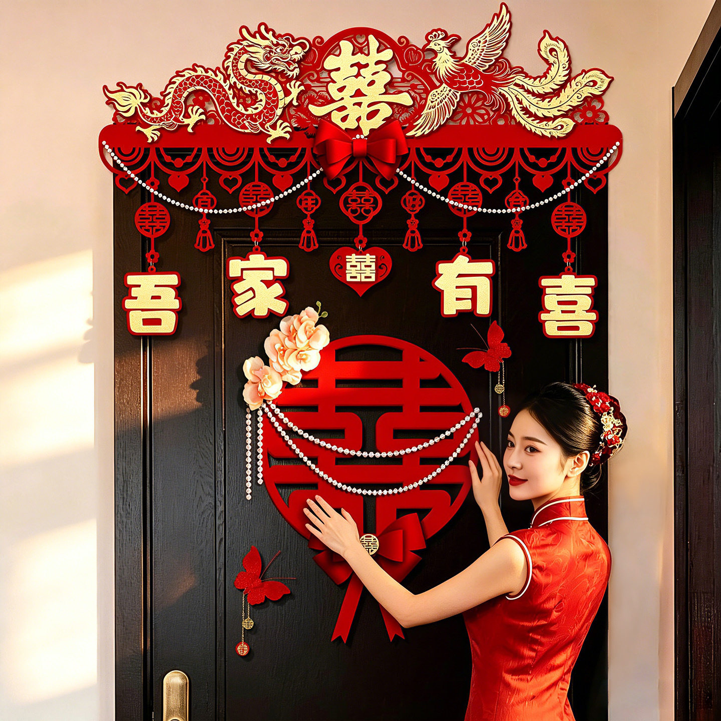 婚房喜字门贴套装喜庆布置氛围