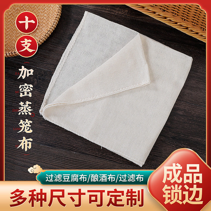 做豆腐用的过滤布棉纱布豆腐布蒸布盖布过滤袋白胚布千张布蒸笼布,纺织面料/辅料/配套,坯布,淘宝优惠券,粉丝福利购,淘宝优惠卷