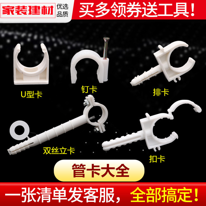 水管固定墙扣PVC配件管道管卡接头20 25 32U型双丝立卡管件接头