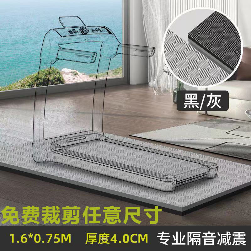 地板隔音垫超强消音跑步机垫子加厚防噪防滑减震运动跳绳健身专用