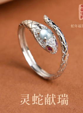 蛇戒指小醋包灵蛇蛇形戒指逆爱蛇饰品女轻奢同款蛇戒周边戒小蛇