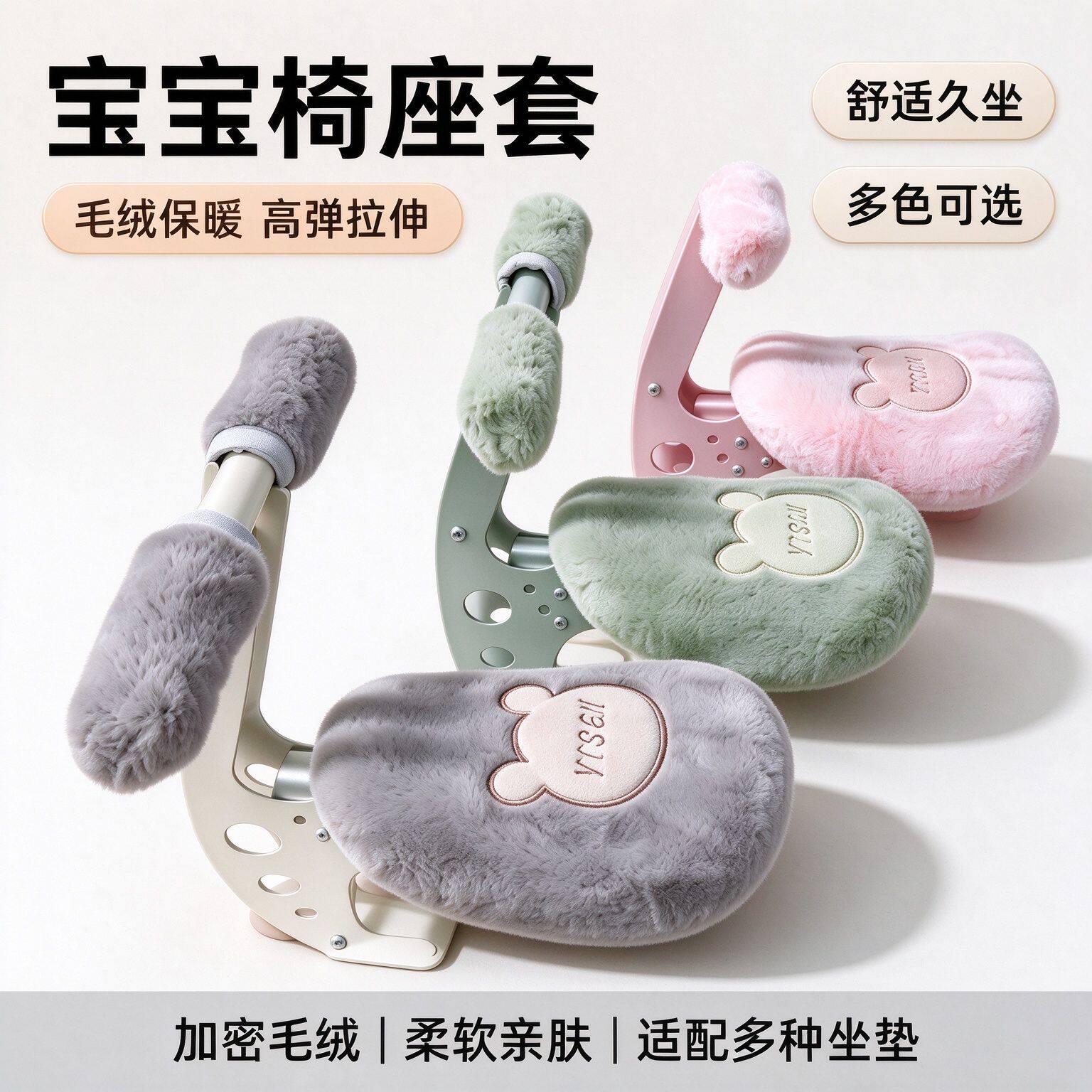 电动车儿童座椅套罩毛绒秋冬加厚保暖电瓶车安全座椅宝宝坐垫套