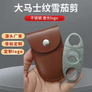 雪茄剪钳雪茄钳子高硬度锋利剪刀雪茄剪断头台剪雪茄剪刀大马花纹