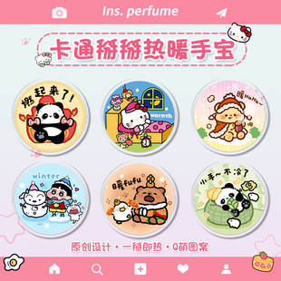 掰掰乐暖手宝暖宝宝学生专用拜拜热掰掰热卡皮巴拉儿童卡通重复用