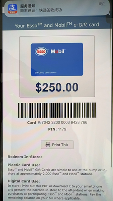 加拿大ESSO加油卡可囤可扫码使用