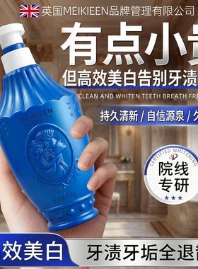 英国美白去黄清新口气按压牙膏