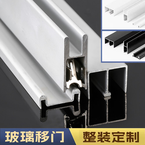 玻璃轨道双轨槽推拉门滑道槽双轨道衣柜酒柜展示柜上下滑轮移门轨 - 封面