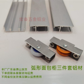 弧形蛋糕中岛柜展示面包柜料推拉玻璃凹凸轮框移门轨道铝合金铝材