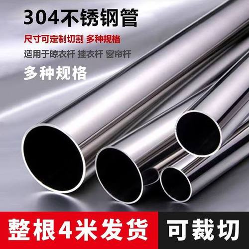 不锈钢圆管304阳台晾衣杆晒衣杆