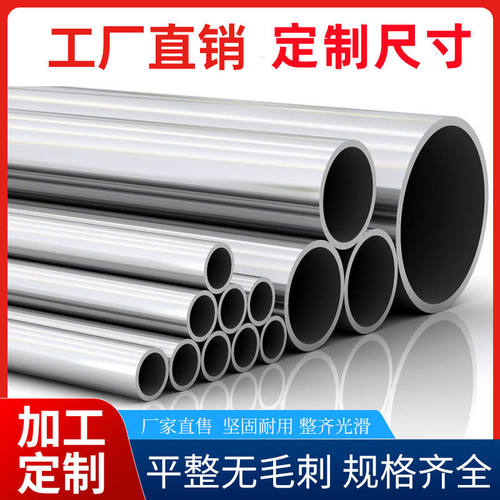 304加厚不锈钢圆管加厚挂衣杆