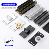衣柜移门趟门轮滑道推拉门移门轨上下轨道配件导轨滑轮门吊门配件
