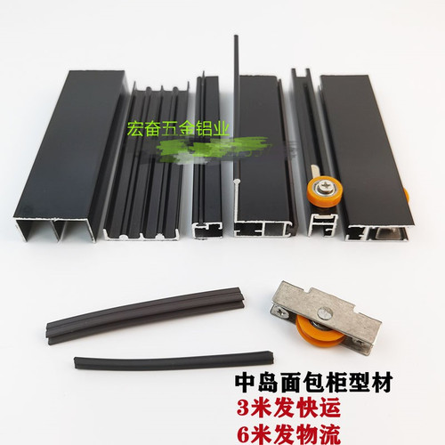 面包柜料推拉玻璃框移门轨道