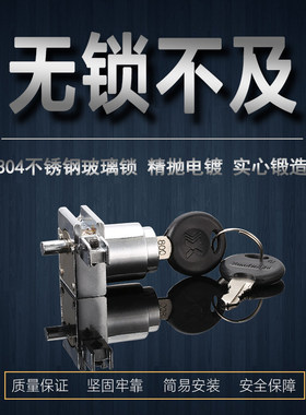 三件套玻璃柜小博士帝高抽屉锁