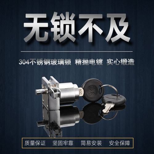 三件套玻璃柜小博士帝高抽屉锁