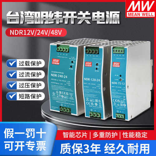 导轨直流12V5A开关电源明纬