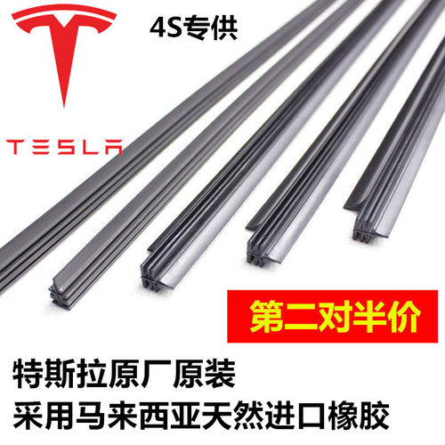 适用特斯拉Model Y Model3 Model s Model x雨刷胶条雨刮器片原厂