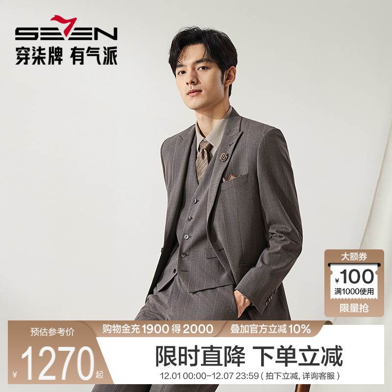 柒牌色织条纹西服套装马甲三件套2025年秋季男士新郎结婚礼服西装