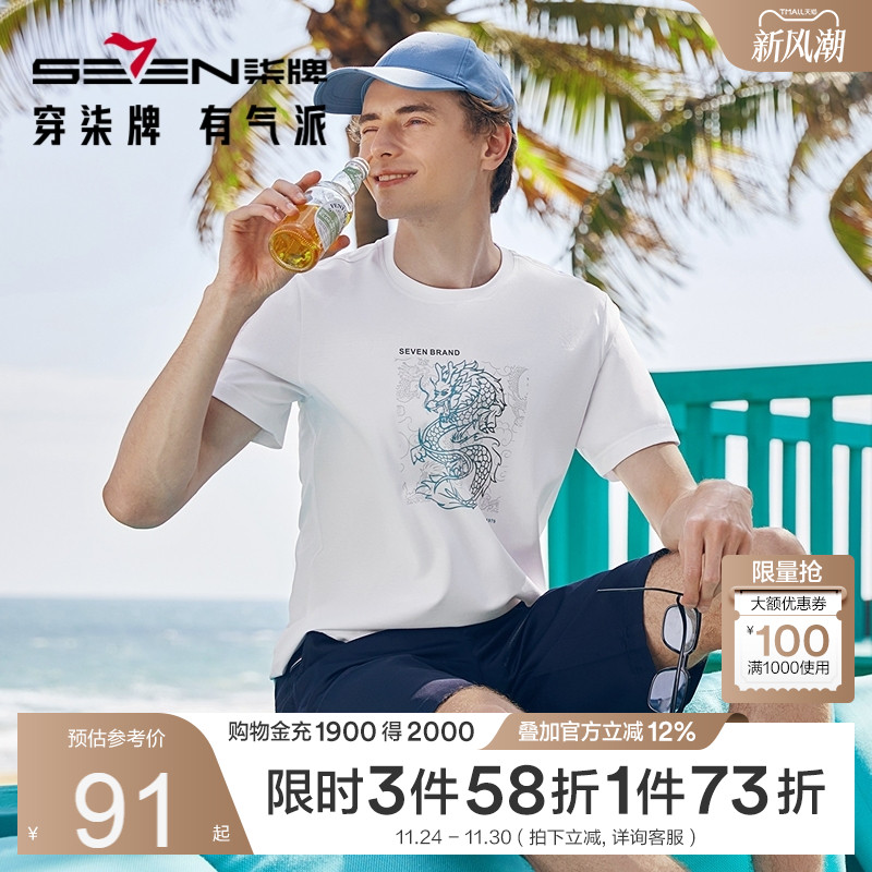 胸口生肖印花 时尚百搭