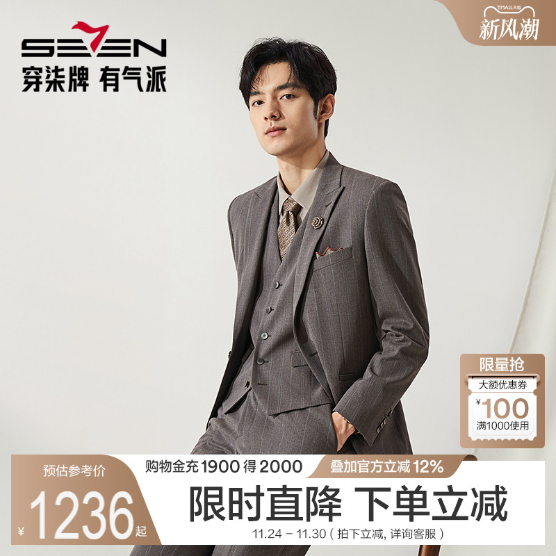 柒牌色织条纹西服套装马甲三件套2025年秋季男士新郎结婚礼服西装