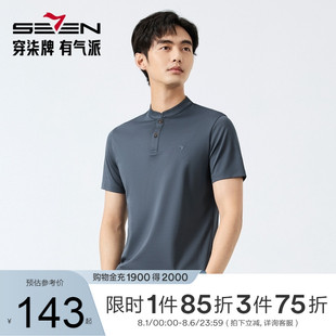 薄款 Polo衫 男2025夏季 休闲舒适百搭立领上衣 时尚 亚麻 柒牌短袖
