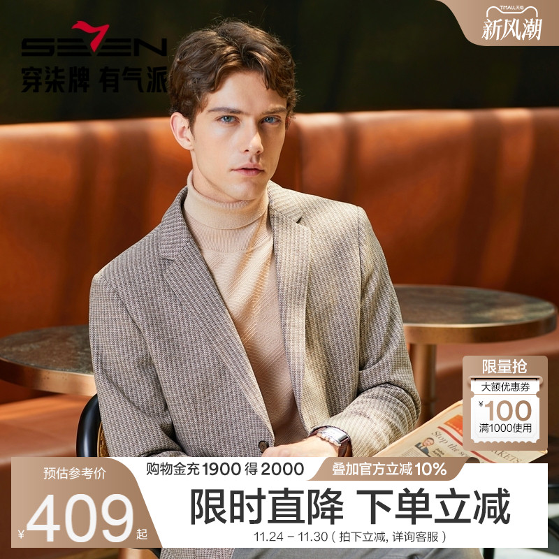 【含羊毛】柒牌男士休闲西服春季新款麦穗纹提花针织单西外套